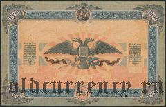 ВСЮР, 1000 рублей 1919 года, серия: БВ-086