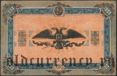 ВСЮР, 1000 рублей 1919 года, серия: ЯА-026