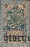 5 рублей 1909 года. Серия: УА-001