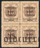 Одесса, 15 копеек. 4 шт. 