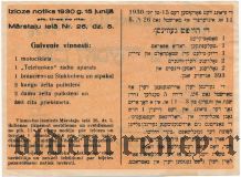 Латвийская лотерея еврейского общества милосердия «Бикур-Холим» 1930 года