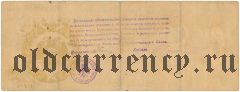 Всевеликое Войско Донское, Новочеркасск, 1000 рублей, Июль 1918 года