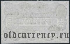 Великобритания, 50 фунтов 1935 года. ''Операция Бернгард''