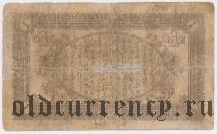 Русский Китай, Биньцзянское коммерческое общество, 1 юань 1919 года