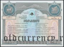 Ереванский завод ''Гидропривод'', акция 10.000 драмов 1996 года