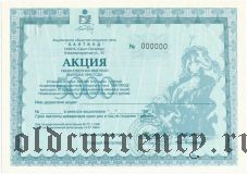 Санкт-Петербург, АООТ 