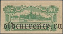 Таиланд, 50 сатанг (1942) года