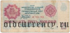 Шпицберген, 