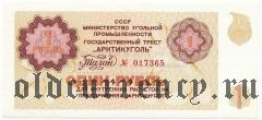 Шпицберген, 
