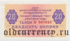 Шпицберген, 