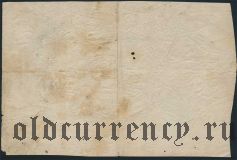 Пожва, имение братьев Всеволожских, 1 рубль 1844 года