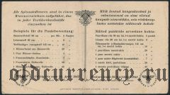 Эстония, немецкая оккупация, 1 пункт 1945 года. С номером