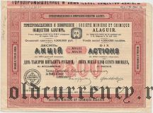 Горнопромышленное и химическое общество 