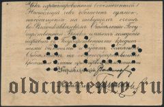 Владикавказ, 5 рублей