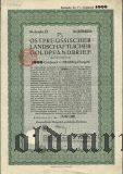 Калининград (Königsberg) Восточная Пруссия, 7% Сельскохозяйственная Ипотека, 1000 goldmark 1927