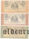 США, Farmers & Mechanics Bank of Rochester, 10, 25 и 50 центов 1862 года