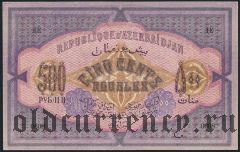 Азербайджан, 500 рублей 1920 года. Серия: XLIX