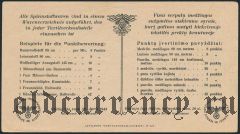 Литва, немецкая оккупация, 1 пункт 1945 года