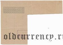 Продуктовая карточка железнодорожников, 1932 год