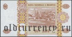 Молдавия, 1 лей 2006 года, 333333
