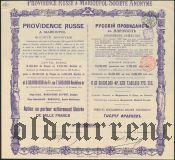Русский Провиданс в Мариуполе, 1000 франков 1899 года