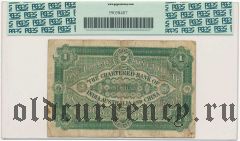 Китай, Chartered Bank of India, Australia & China, 1 доллар 1898 года. В слабе PCGS