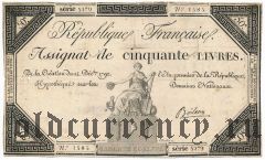Франция, 50 ливров 1792 года. Подпись: Boileau