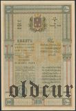 Баку, городской заем, 500 рублей 1919 года