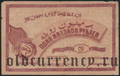 Азербайджан, 1.000.000 рублей 1922 года. В.з. 