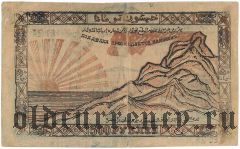 Северо-Кавказский эмират, Имам Узун-Хаджа, 500 рублей 1919 года