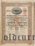 Общество для производства зеркального стекла, 93 руб. 75 коп. 1912 года