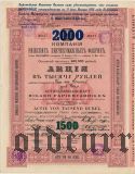 Компания Рижских писчебумажных фабрик, 1000 рублей 1901 года