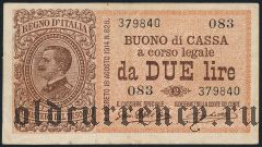 Италия, 2 лиры 1914 года
