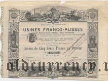 Общество Франко-Русских заводов, 500 франков 1881 года