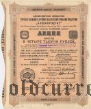 Акционерное общество 