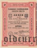 Челябинское Углепромышленное общество, 100 рублей 1916 года