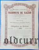 Казанский трамвай, облигация на 300 франков