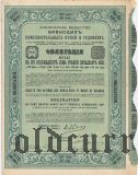 Общество Брянских каменноугольных копей и рудников, 187 руб. 50 коп. 1912 года