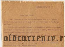 Висбаден (Wiesbaden), 1/2 марки 1921 года, На письме в МИД