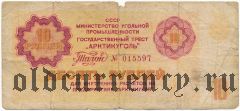 Шпицберген, 