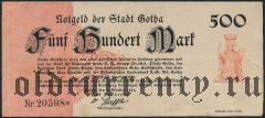 Гота (Gotha), 500 марок 05.10.1922 года