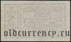 Бюр (Buer), 5.000.000.000 марок 1923 года