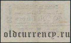 Бюр (Buer), 50.000.000.000 марок 1923 года