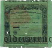 Главное общество российских железных дорог, 500 рублей 1859 года