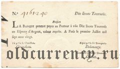 Франция, 10 турских ливров 1720 года