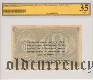 Люберцы, 3 рубля, текст черный. В слабе ZG