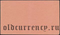 Минск, ЦРК, 15 рублей 1924 года. Образец