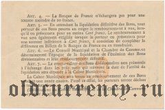 Франция, Руан (Rouen), 50 сантимов 1916 года