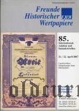 Аукционный каталог акций и облигаций 