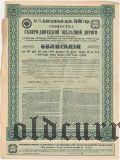 Общество Северо-Донецкой железной дороги, 187 руб. 50 коп. 1908 года